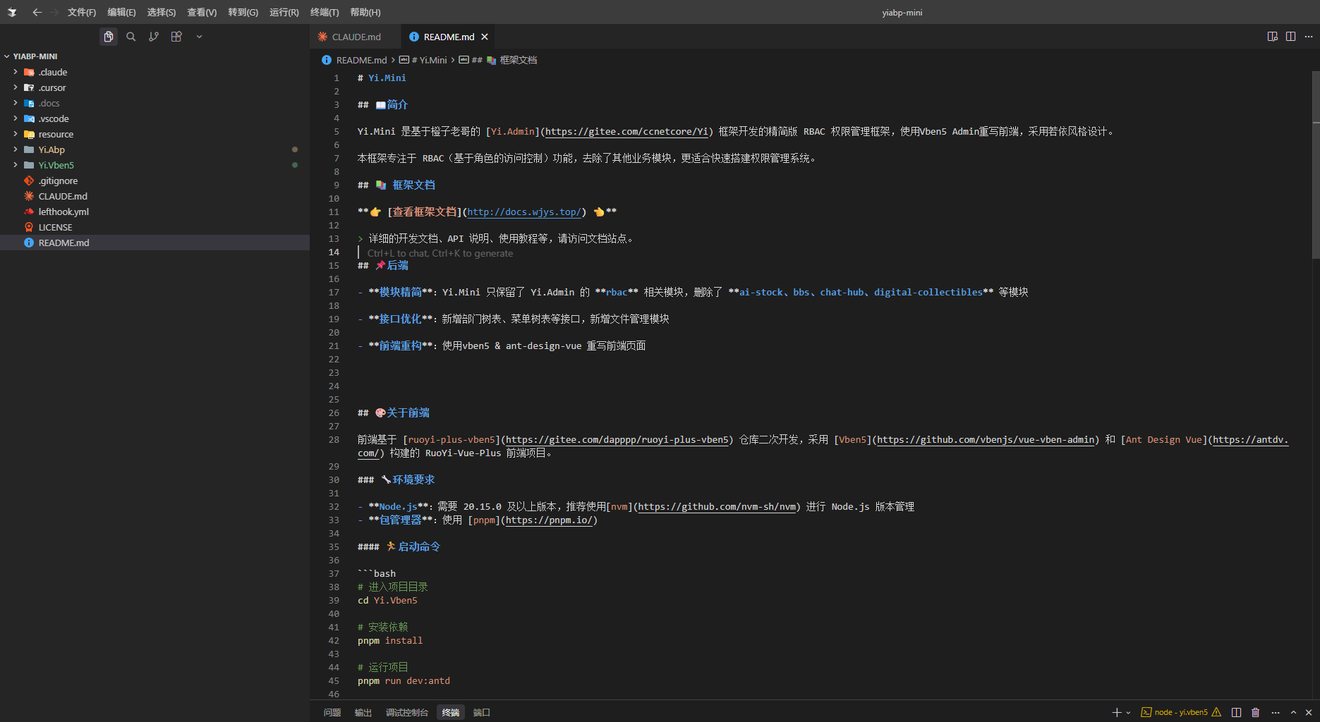 项目目录结构截图